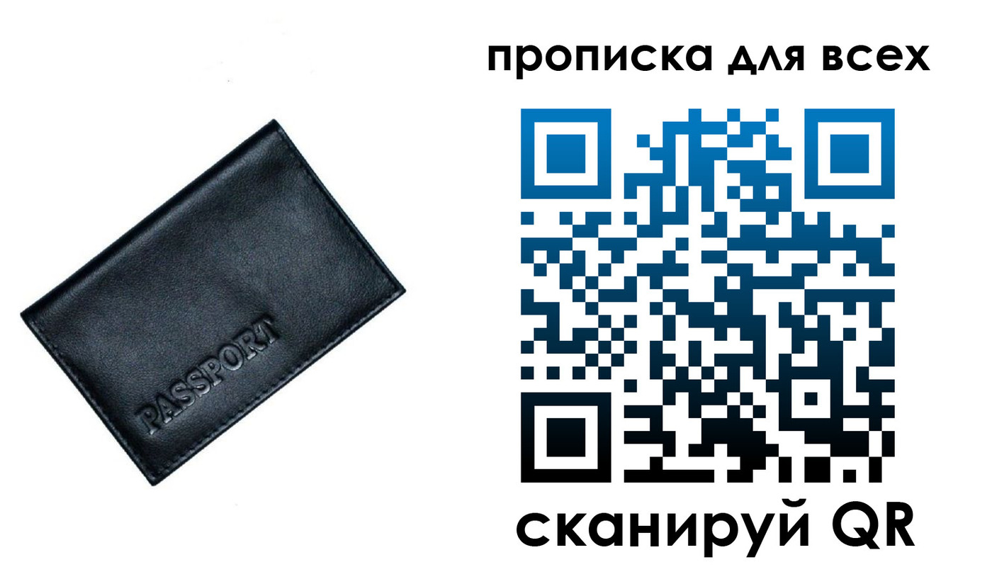 временная регистрация для школы в Павловске