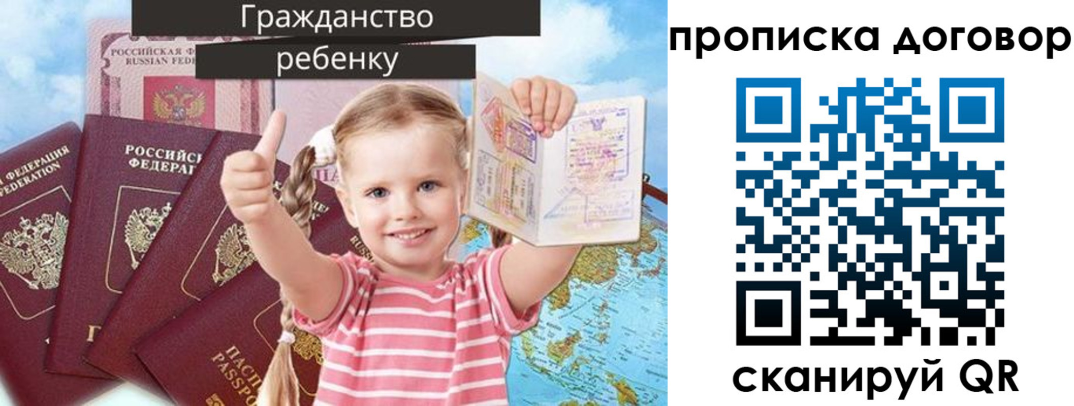 прописка иностранных граждан в Павловске