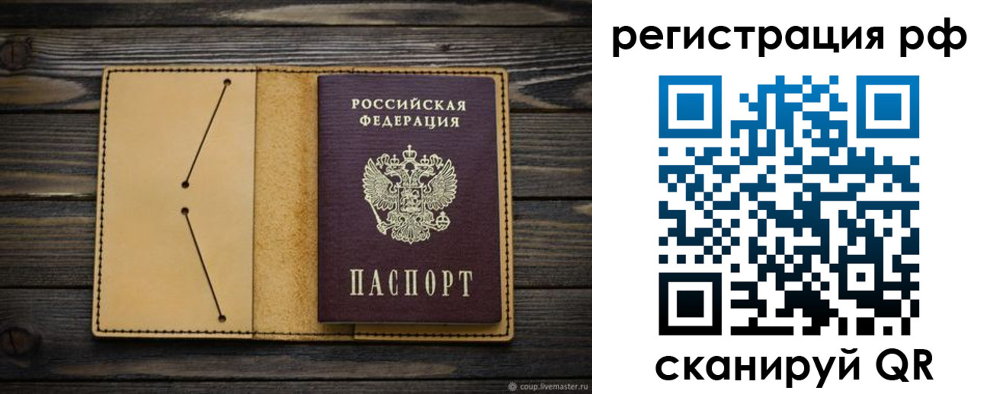 временная регистрация надежно в Павловске