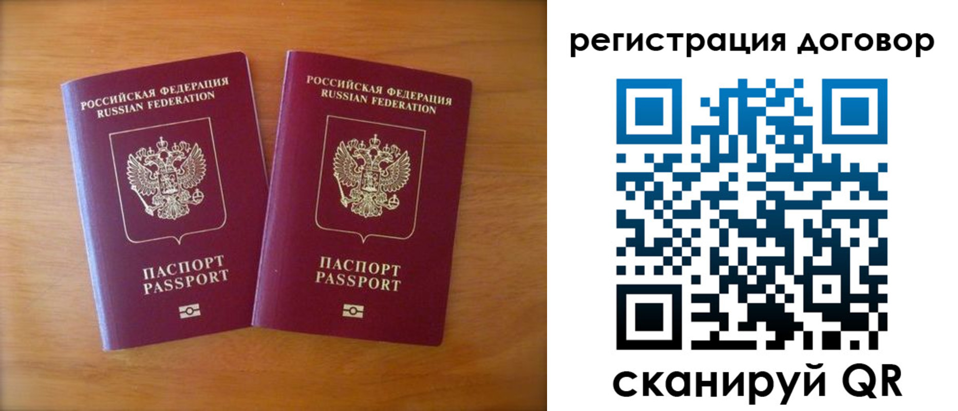 прописка регистрация в Павловске