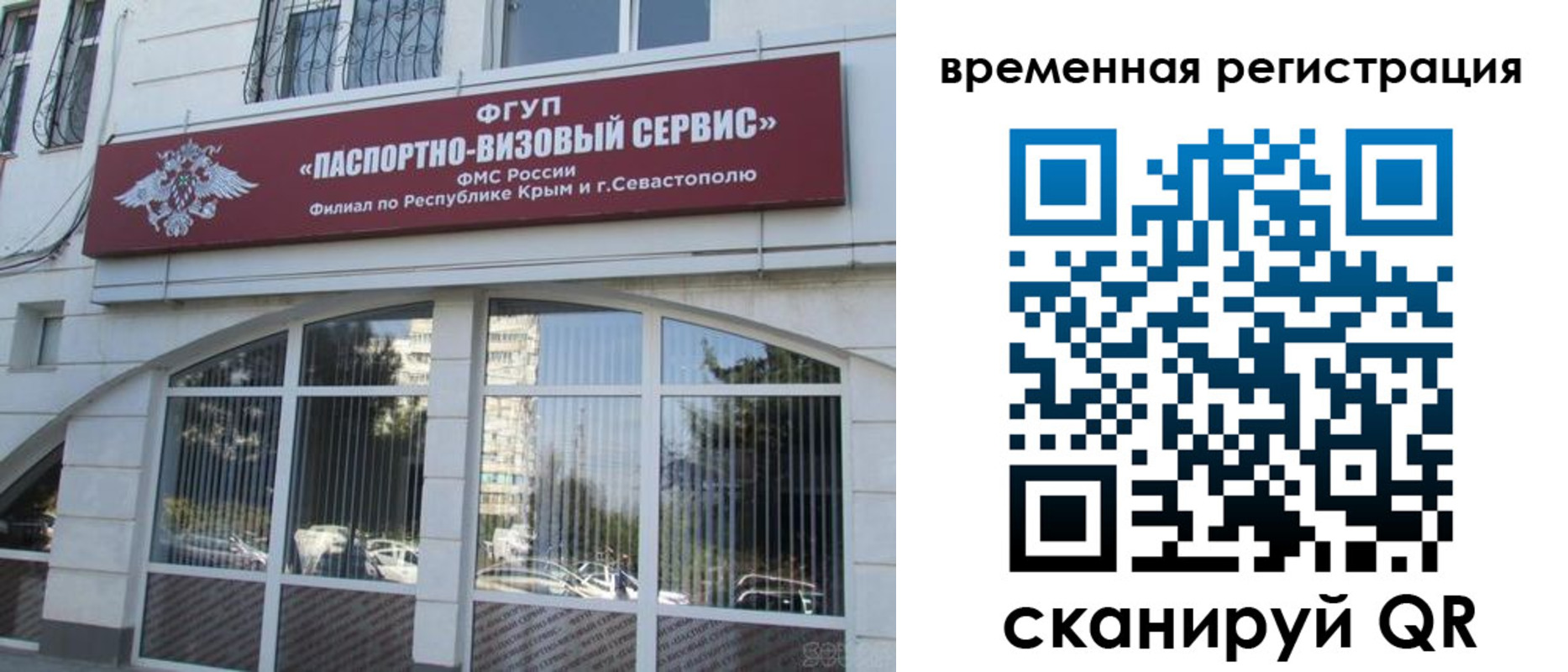 временная прописка в Павловске