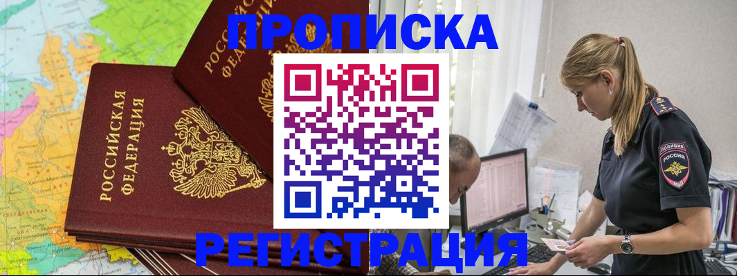 миграционный учет в Павловске